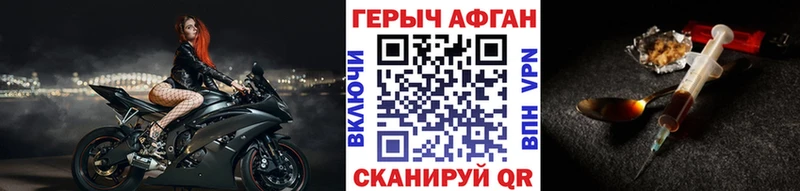 ГЕРОИН афганец Баксан
