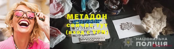 кристаллы Армянск