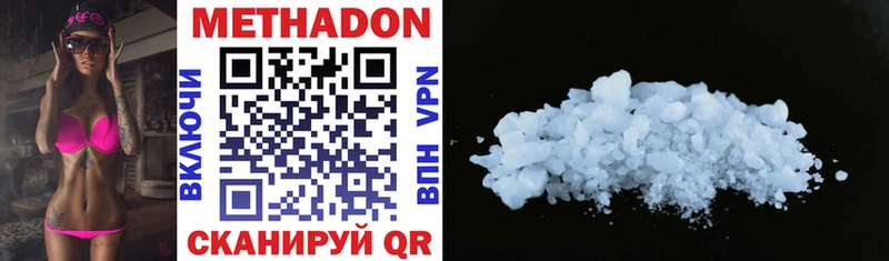 Метадон methadone  Баксан 